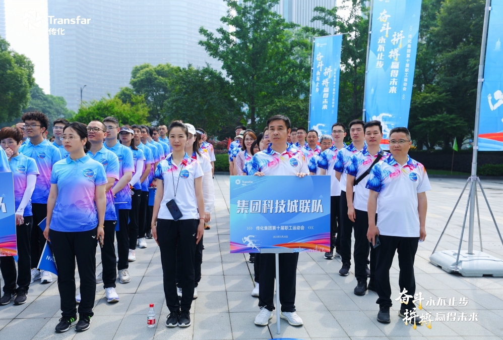 集團科技城聯隊.jpg