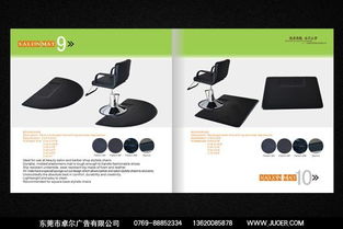東莞專業畫冊與廣告設計 打造品牌視覺新高度