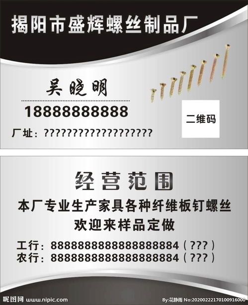 五金螺絲制品廠 匠心打造高品質緊固件，專業網站設計助力品牌騰飛